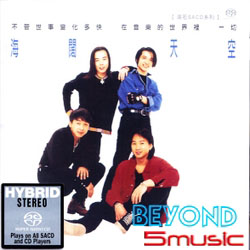 海闊天空(滾石SACD系列)