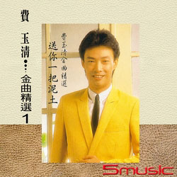 金曲精選1 (黑膠)