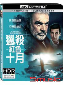 獵殺紅色十月-(UHD+BD 雙碟限定版)