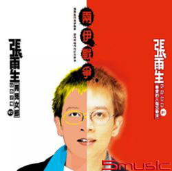 兩伊戰爭(黑膠唱片)