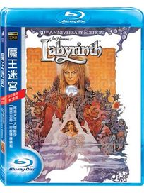 魔王迷宮-(三十週年紀念版 藍光)