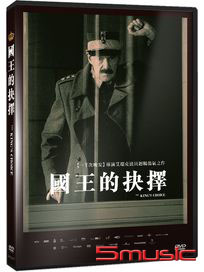 國王的抉擇 (挪威電影)