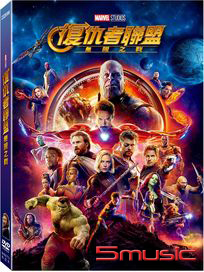 復仇者聯盟：無限之戰