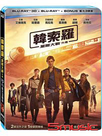 星際大戰外傳：韓索羅-(3D+2D+Bonus 藍光限定3碟版)