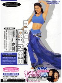 塑身減肥肚皮舞-美腰篇