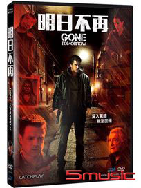 明日不再 (加拿大電影)