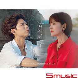 男朋友-電視原聲帶(韓國進口版)