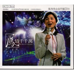 金曲閃耀20年-鳳情千千萬(套裝)