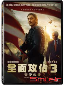 全面攻佔 3-天使救援