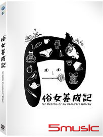 俗女養成記-(全10集)