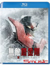 無敵鐵金剛/INFINITY 劇場版-(藍光)