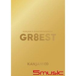 關8娛樂中 出類8萃(2DVD普通盤)