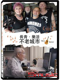 長青‧樂活‧不老城市