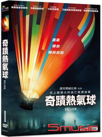 奇蹟熱氣球 (德國電影)