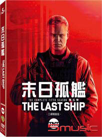 末日孤艦-第五季 (完)