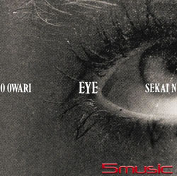 Eye (CD+DVD初回盤)