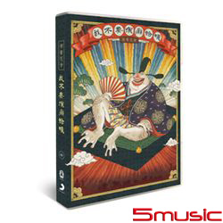 我不要演癩蛤蟆(DVD)