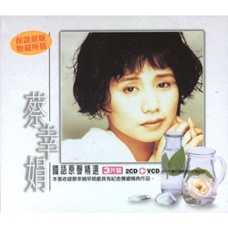 國語原聲精選(2CD＋VCD)