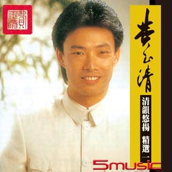 清韻悠揚-精選(1)