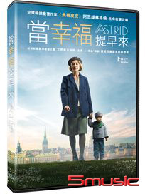 當幸福提早來 (丹麥電影)