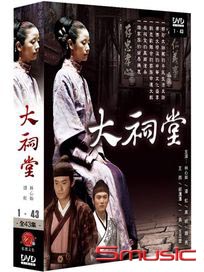 大祠堂-(全43集)