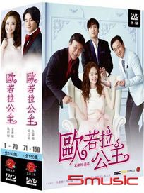 歐若拉公主-(全150集)