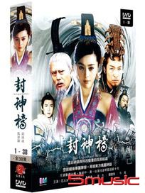 封神榜-(全38集)