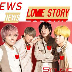 Love Story/Top Gun(台壓初回Love Story版)