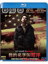我的名字叫可汗-(藍光) (印度電影)