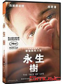 永生樹