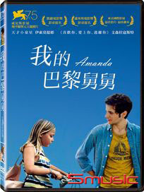 我的巴黎舅舅 (法國電影)