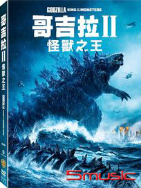 哥吉拉 II 怪獸之王 (雙碟版)