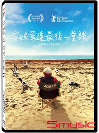 安妮華達最後一堂課 (法國電影)