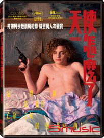 天使怎麼了 (阿根廷電影)