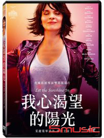 我心渴望的陽光 (法國電影)