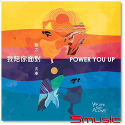 《我陪你面對》EP/Coffee咖啡精裝禮盒