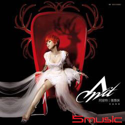 阿密特 意識專輯 (典藏彩膠.嗆辣紅)