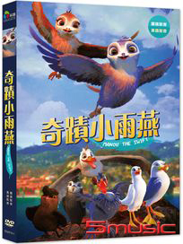 奇蹟小雨燕 (德國動畫)