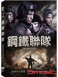 鋼鐵聯隊 (俄羅斯電影)