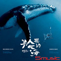 男人與他的海-電影原聲配樂