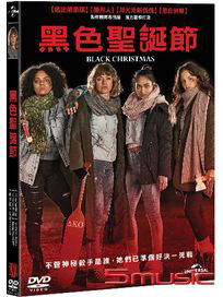 黑色聖誕節