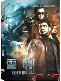 雷豹 (越南電影)