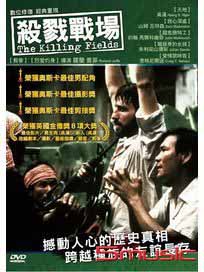 殺戮戰場