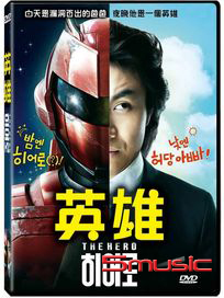 英雄