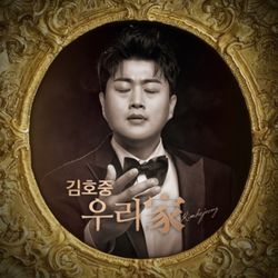 第一張專輯「My Family」(韓國進口版)