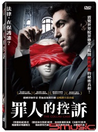 罪人的控訴-(德國電影)