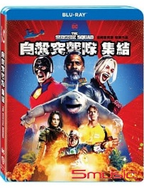 自殺突擊隊：集結-(藍光)