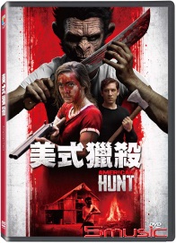 美式獵殺