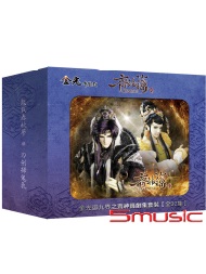 金光御九界之齊神籙劇集套-(全32集)