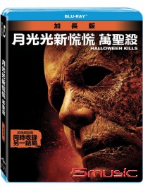 月光光新慌慌：萬聖殺-(藍光)